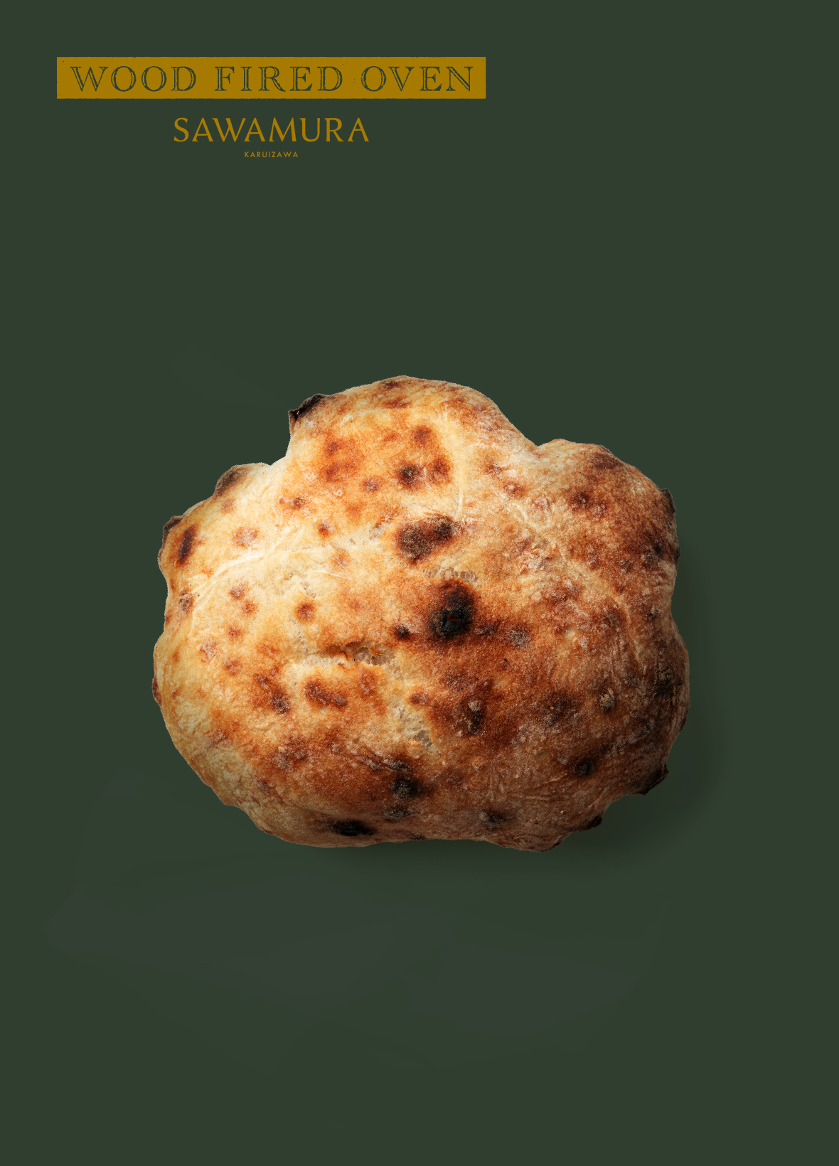 無垢のパン｜石臼と薪窯パン