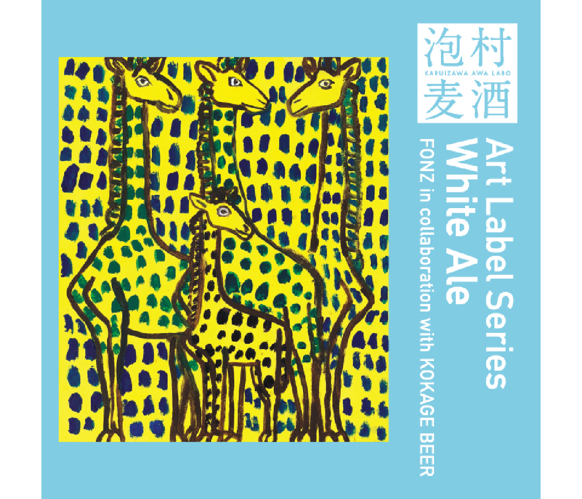 泡村麦酒 White Ale