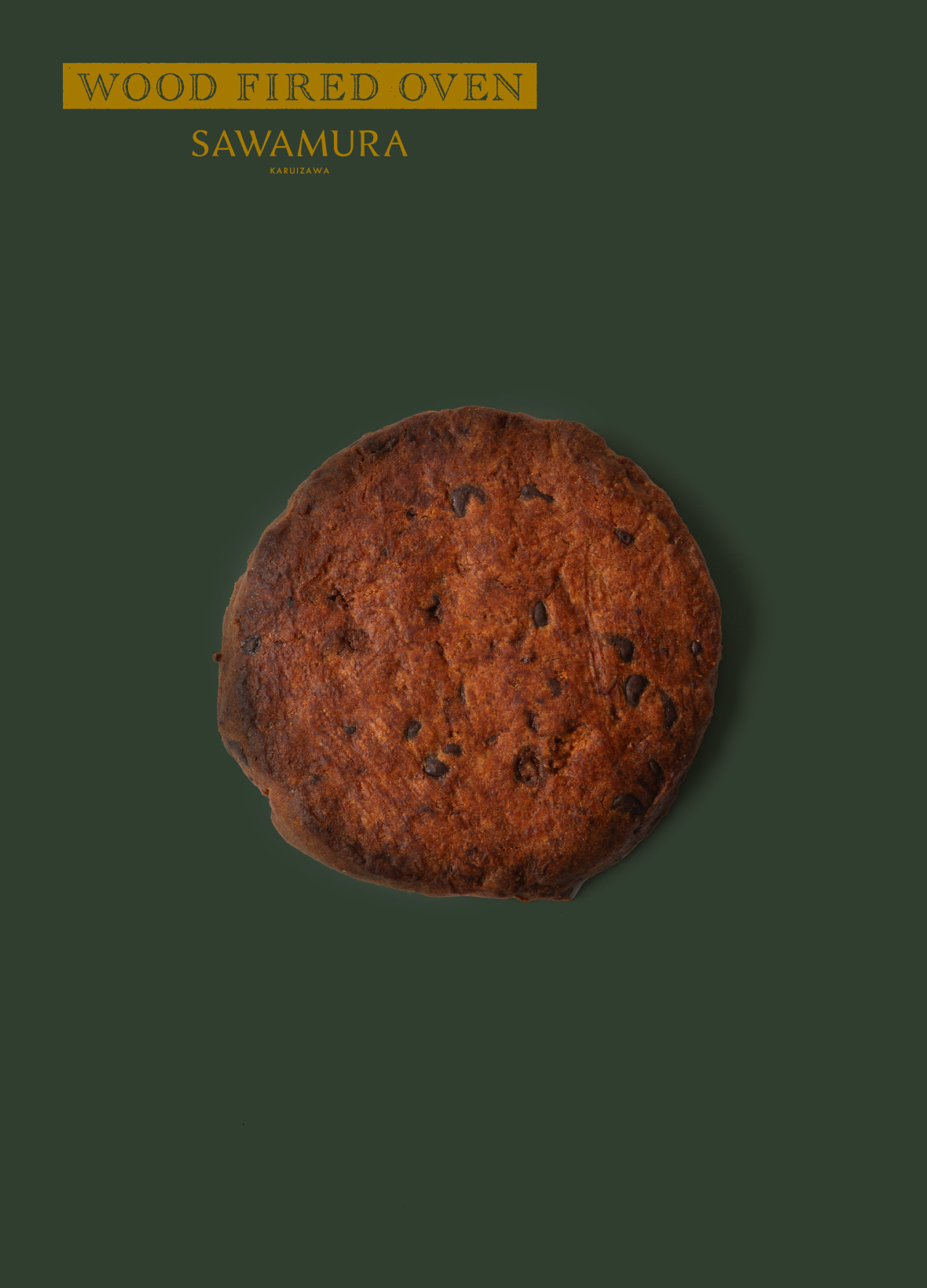 こうじ甘味噌のチョコチップクッキー｜石臼と薪窯