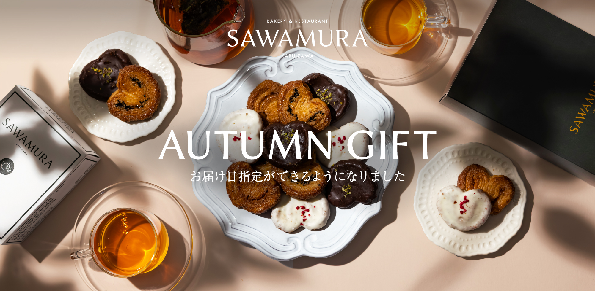 ベーカリー&レストラン 沢村