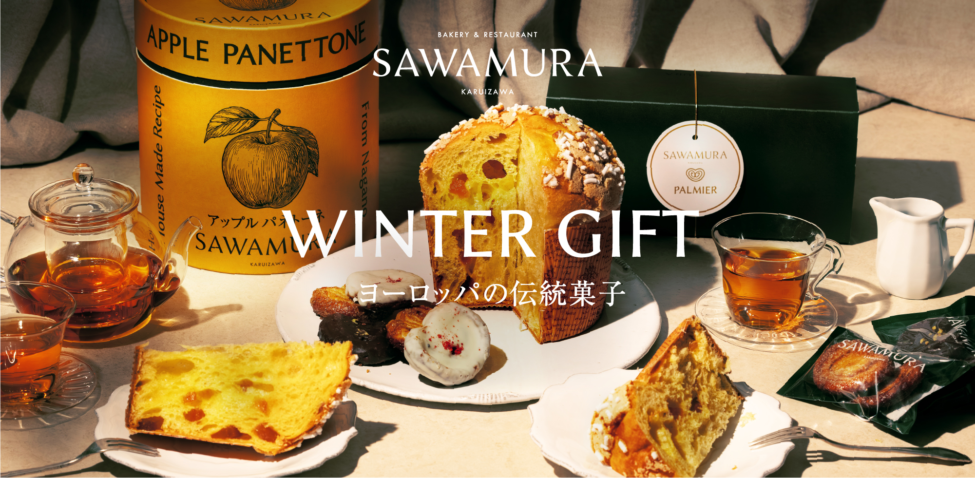 ベーカリー&レストラン 沢村