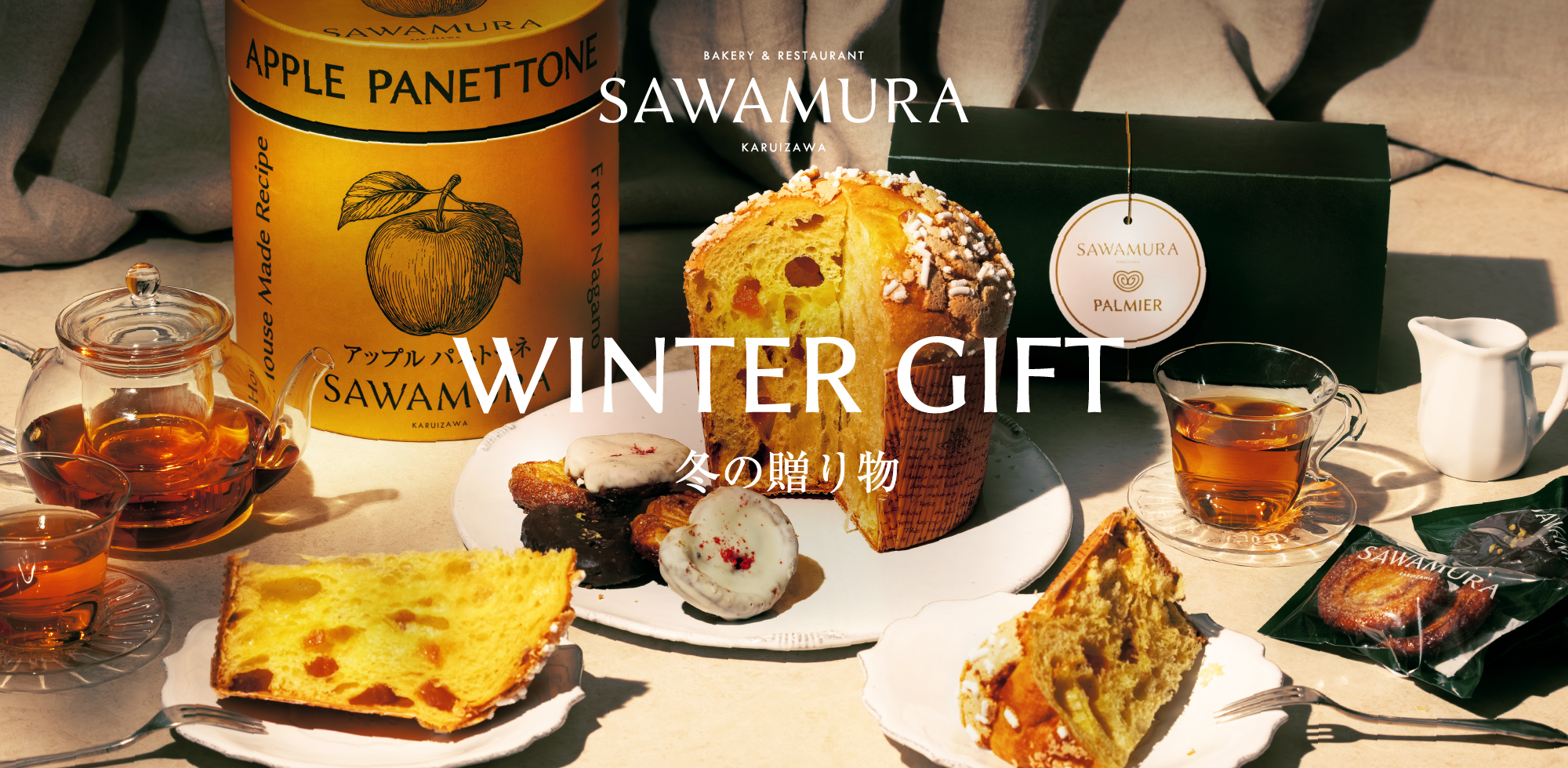 ベーカリー&レストラン 沢村