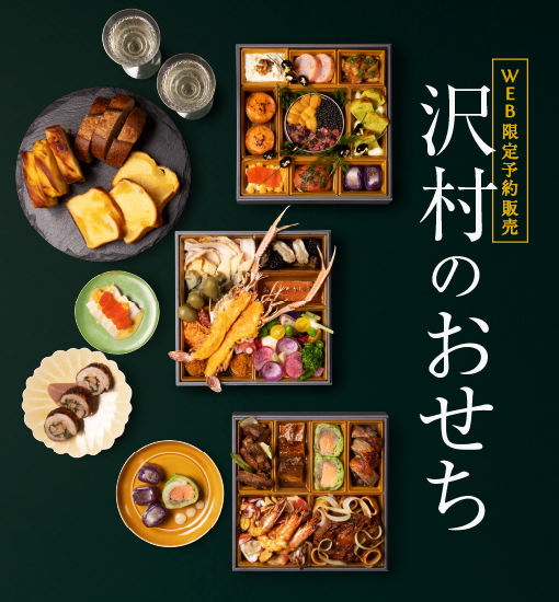 2026osechi