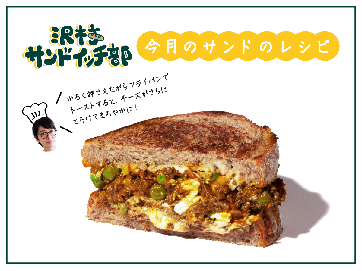 サンドイッチ