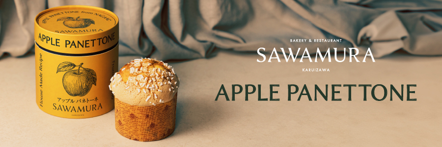 <b>冬季新作「アップル パネトーネ」｜12月10日(水)より数量限定発売</b>