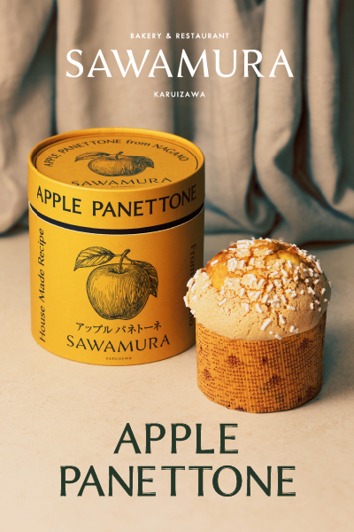 <b>冬季新作「アップル パネトーネ」｜12月10日(水)より数量限定発売</b>